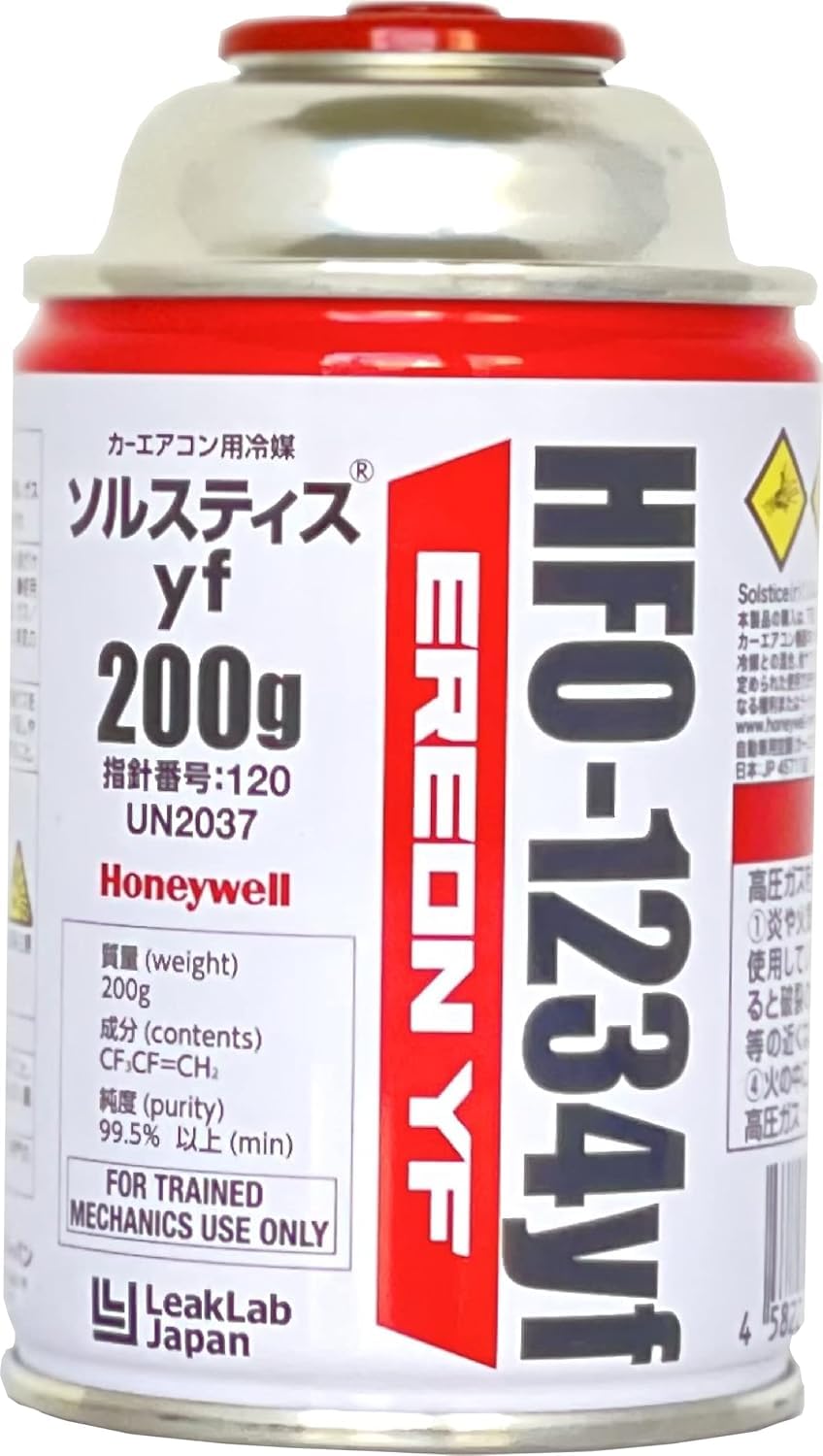 Amazon | HFO-1234yf冷媒ガス 200g (LeakLab Japan) | エアコンガス